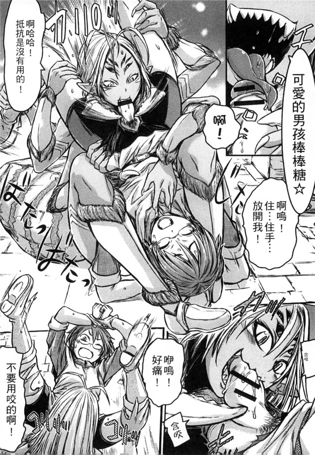 アンソロジー无翼鸟邪恶漫画全集之モンスター娘との交合