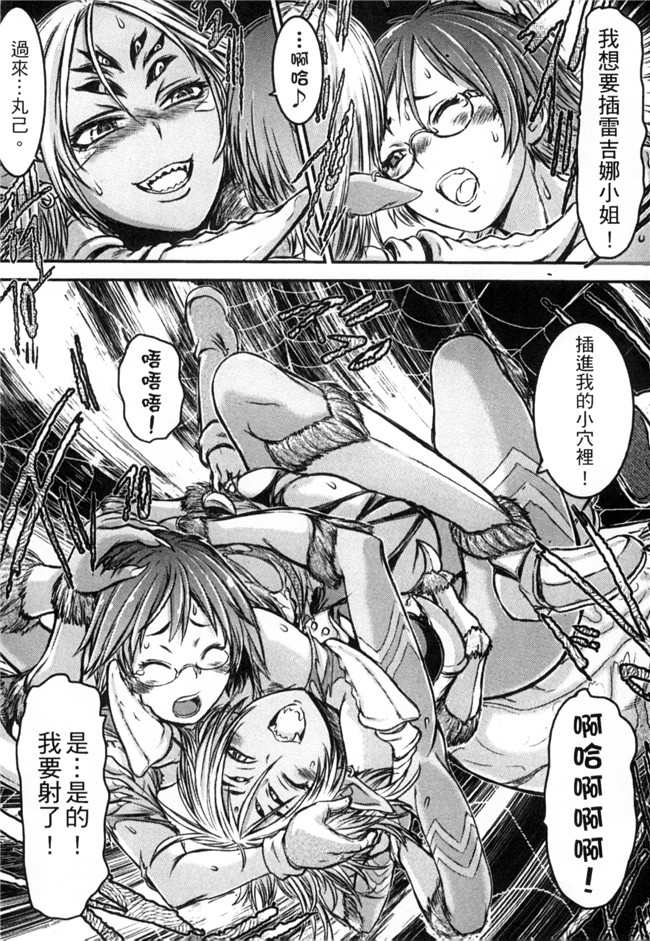 アンソロジー无翼鸟邪恶漫画全集之モンスター娘との交合