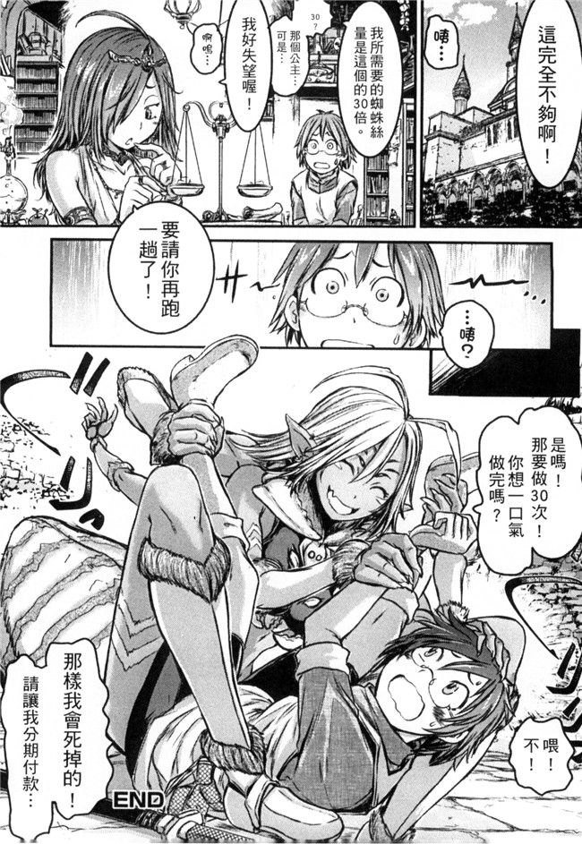 アンソロジー无翼鸟邪恶漫画全集之モンスター娘との交合