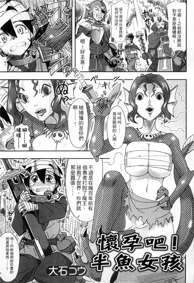 アンソロジー无翼鸟邪恶漫画全集之モンスター娘との交合