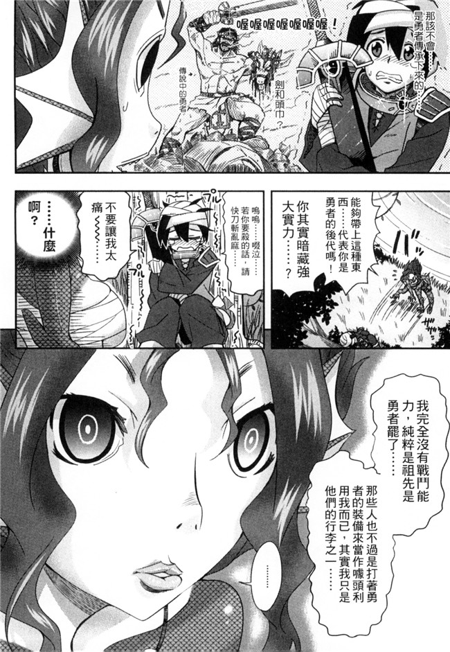 アンソロジー无翼鸟邪恶漫画全集之モンスター娘との交合