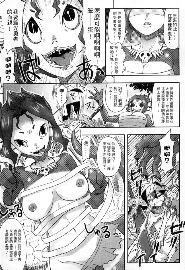 アンソロジー无翼鸟邪恶漫画全集之モンスター娘との交合