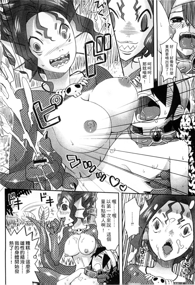 アンソロジー无翼鸟邪恶漫画全集之モンスター娘との交合