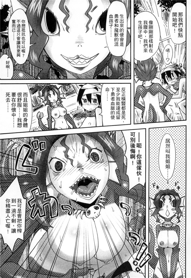 アンソロジー无翼鸟邪恶漫画全集之モンスター娘との交合