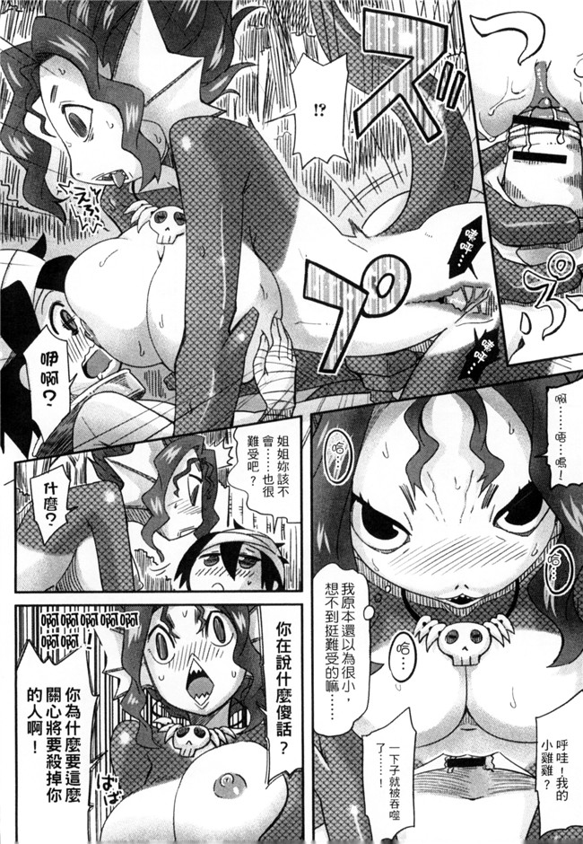 アンソロジー无翼鸟邪恶漫画全集之モンスター娘との交合