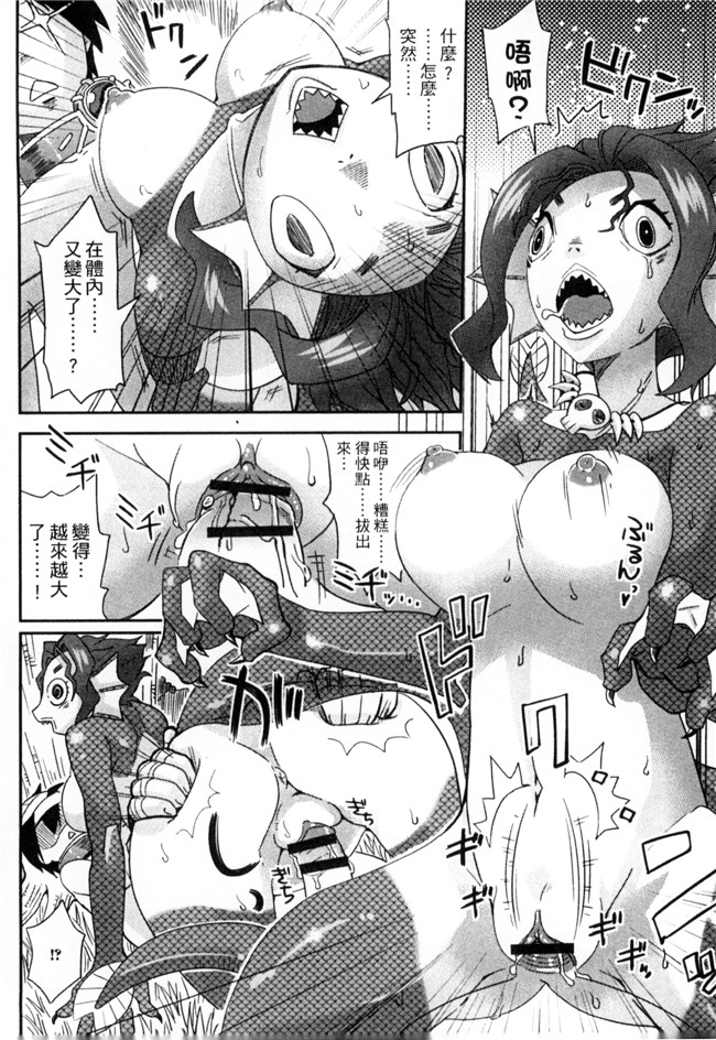 アンソロジー无翼鸟邪恶漫画全集之モンスター娘との交合