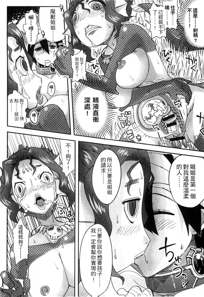 アンソロジー无翼鸟邪恶漫画全集之モンスター娘との交合