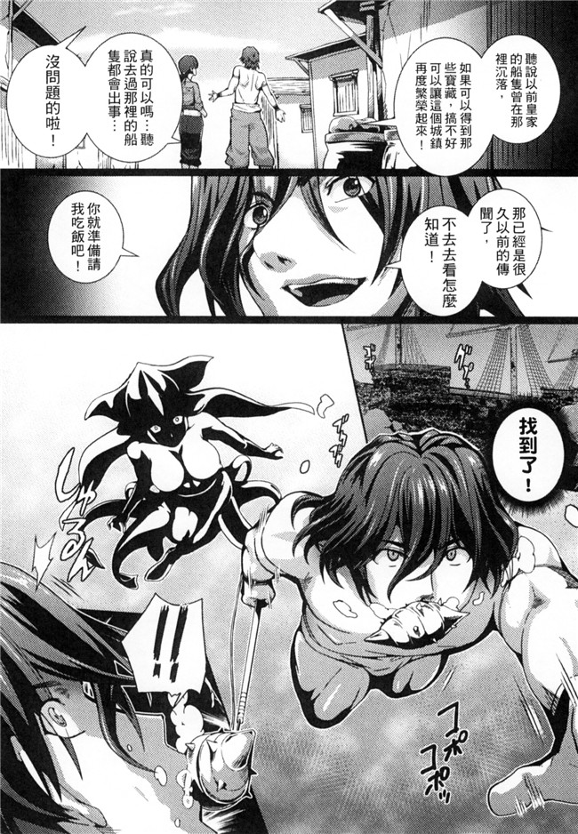 アンソロジー无翼鸟邪恶漫画全集之モンスター娘との交合