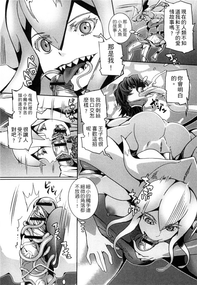 アンソロジー无翼鸟邪恶漫画全集之モンスター娘との交合