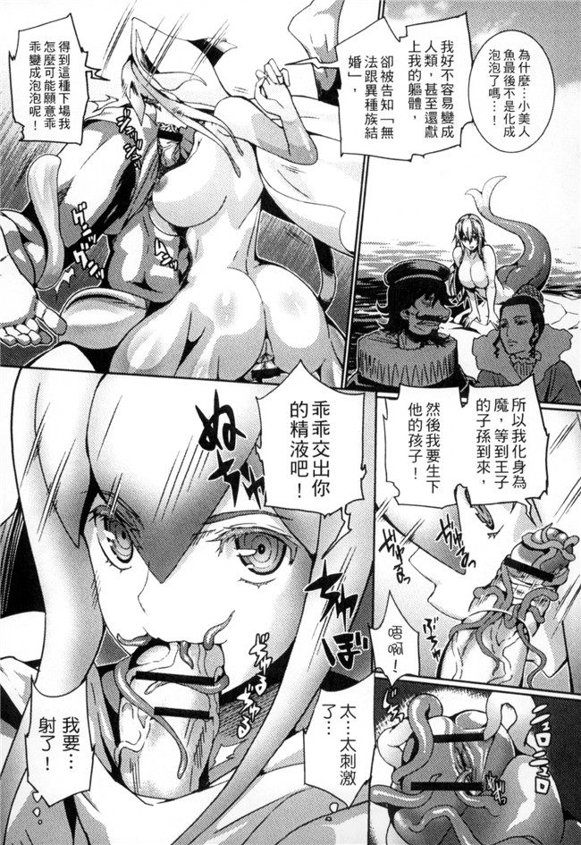 アンソロジー无翼鸟邪恶漫画全集之モンスター娘との交合