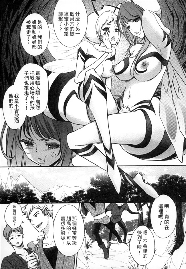 アンソロジー无翼鸟邪恶漫画全集之モンスター娘との交合