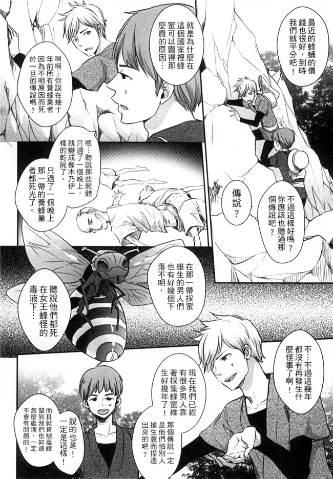 アンソロジー无翼鸟邪恶漫画全集之モンスター娘との交合