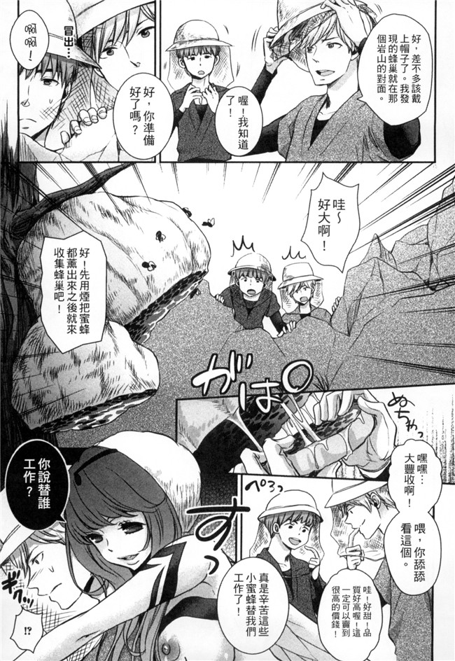 アンソロジー无翼鸟邪恶漫画全集之モンスター娘との交合