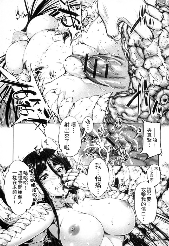 アンソロジー无翼鸟邪恶漫画全集之モンスター娘との交合