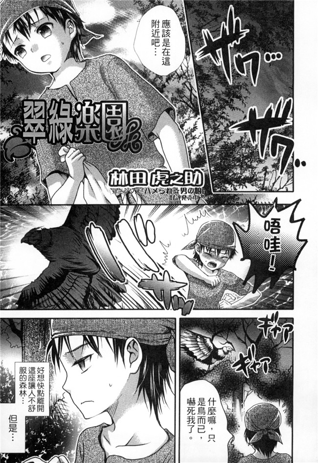 アンソロジー无翼鸟邪恶漫画全集之モンスター娘との交合