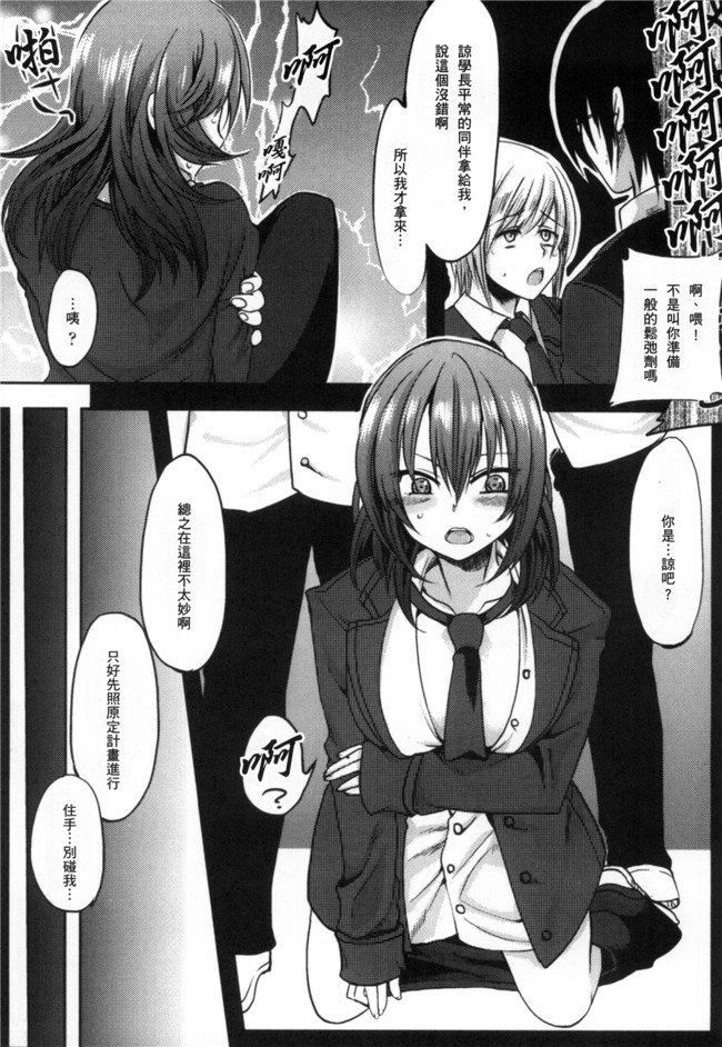 无翼鸟アンソロジー邪恶漫画之二次元コミックマガジン性転換して孕まされてボテ腹エンドVol.1