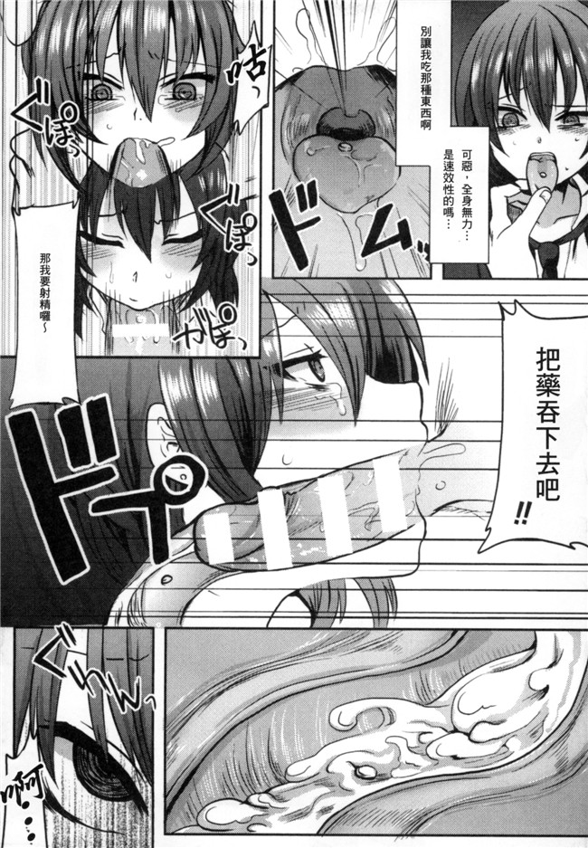 无翼鸟アンソロジー邪恶漫画之二次元コミックマガジン性転換して孕まされてボテ腹エンドVol.1