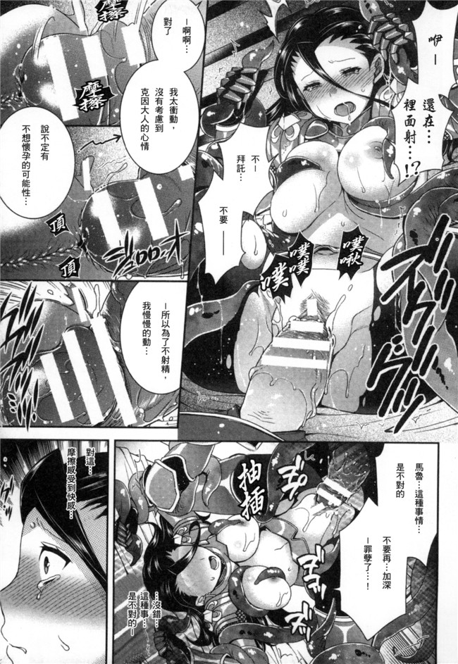 无翼鸟アンソロジー邪恶漫画之二次元コミックマガジン性転換して孕まされてボテ腹エンドVol.1