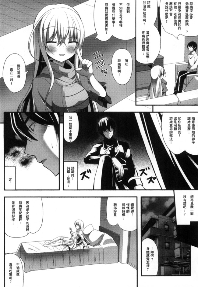 无翼鸟アンソロジー邪恶漫画之二次元コミックマガジン性転換して孕まされてボテ腹エンドVol.1