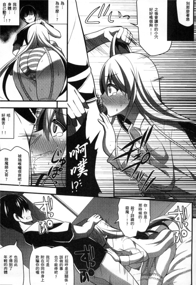 无翼鸟アンソロジー邪恶漫画之二次元コミックマガジン性転換して孕まされてボテ腹エンドVol.1