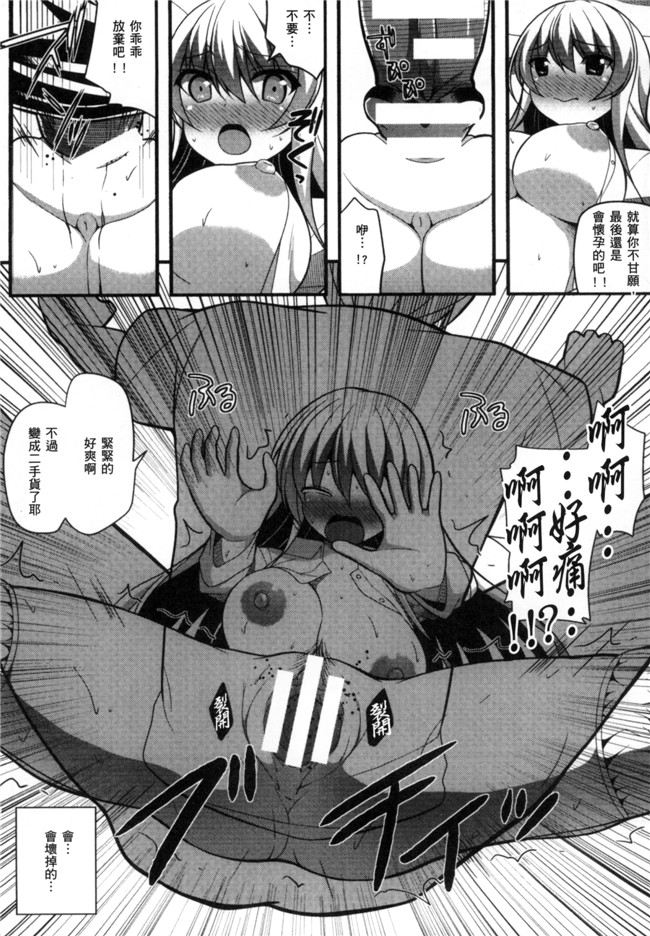 无翼鸟アンソロジー邪恶漫画之二次元コミックマガジン性転換して孕まされてボテ腹エンドVol.1