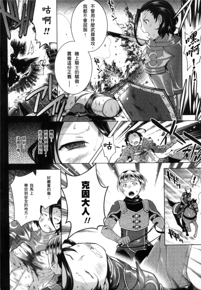 无翼鸟アンソロジー邪恶漫画之二次元コミックマガジン性転換して孕まされてボテ腹エンドVol.1