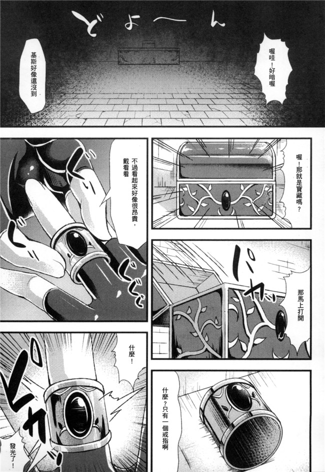 无翼鸟アンソロジー邪恶漫画之二次元コミックマガジン性転換して孕まされてボテ腹エンドVol.1