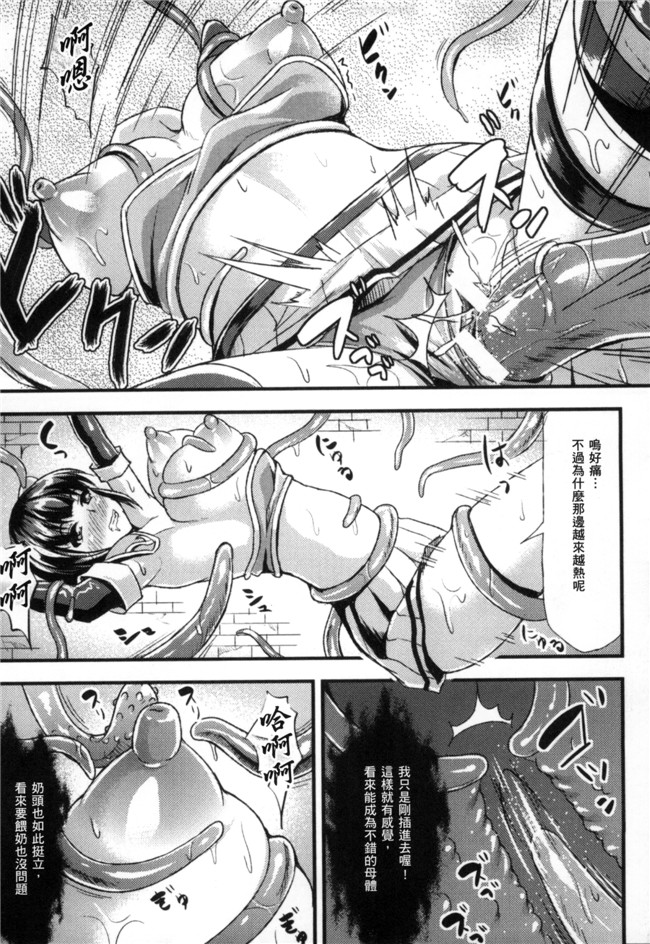 无翼鸟アンソロジー邪恶漫画之二次元コミックマガジン性転換して孕まされてボテ腹エンドVol.1