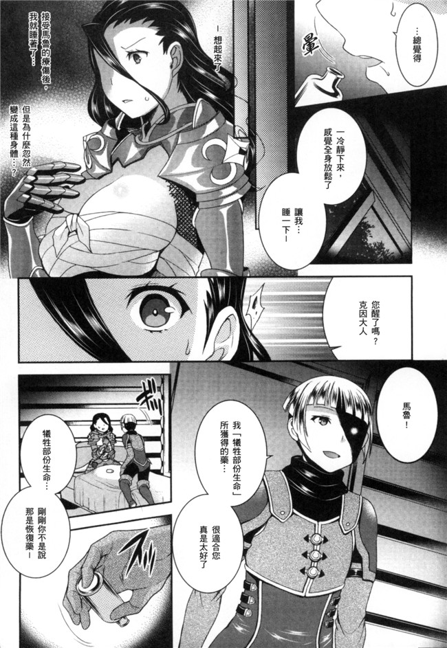 无翼鸟アンソロジー邪恶漫画之二次元コミックマガジン性転換して孕まされてボテ腹エンドVol.1