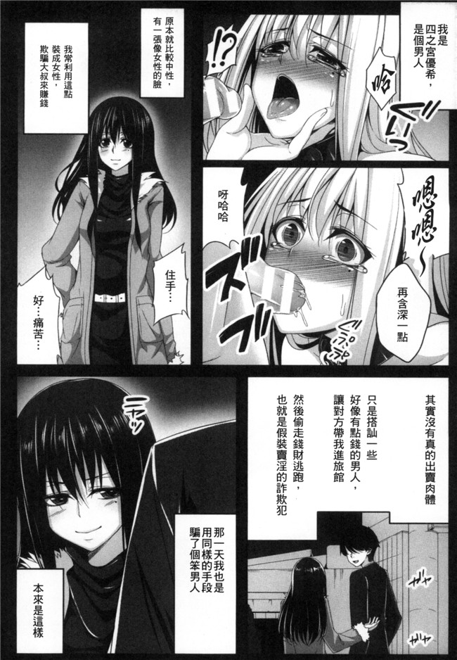 无翼鸟アンソロジー邪恶漫画之二次元コミックマガジン性転換して孕まされてボテ腹エンドVol.1