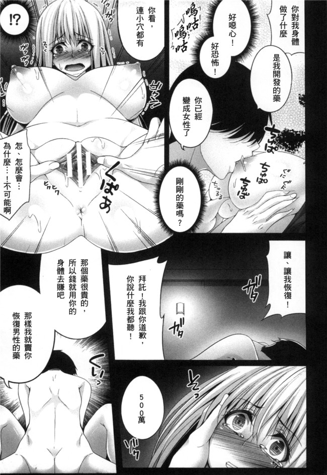 无翼鸟アンソロジー邪恶漫画之二次元コミックマガジン性転換して孕まされてボテ腹エンドVol.1