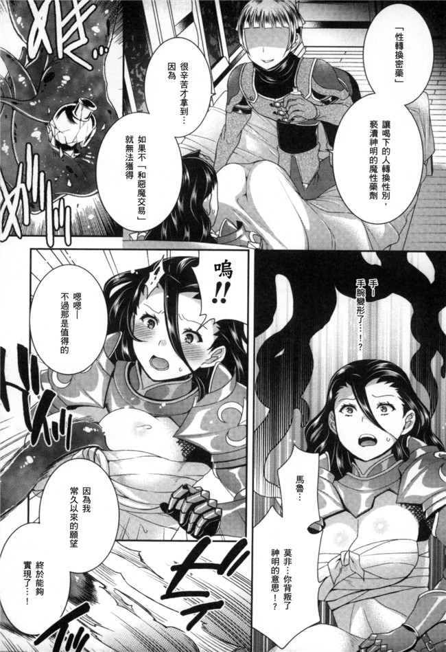 无翼鸟アンソロジー邪恶漫画之二次元コミックマガジン性転換して孕まされてボテ腹エンドVol.1