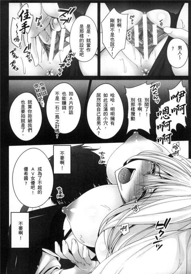 无翼鸟アンソロジー邪恶漫画之二次元コミックマガジン性転換して孕まされてボテ腹エンドVol.1