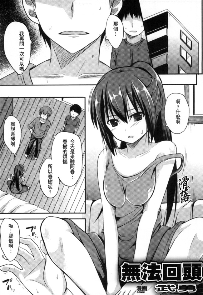 无翼鸟アンソロジー邪恶漫画之二次元コミックマガジン性転換して孕まされてボテ腹エンドVol.1