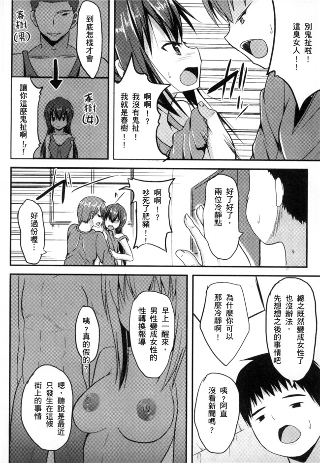 无翼鸟アンソロジー邪恶漫画之二次元コミックマガジン性転換して孕まされてボテ腹エンドVol.1