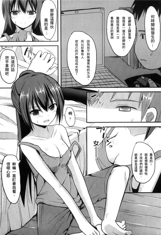 无翼鸟アンソロジー邪恶漫画之二次元コミックマガジン性転換して孕まされてボテ腹エンドVol.1