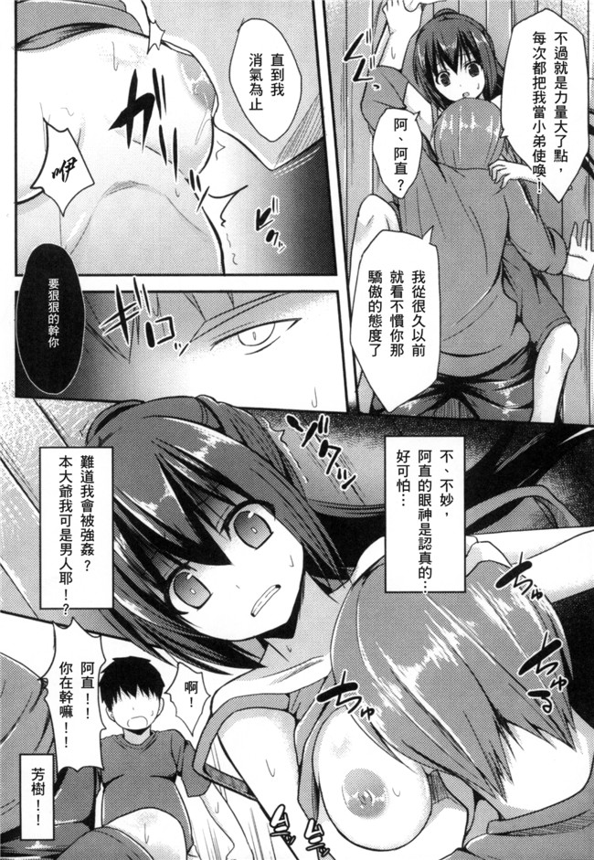 无翼鸟アンソロジー邪恶漫画之二次元コミックマガジン性転換して孕まされてボテ腹エンドVol.1