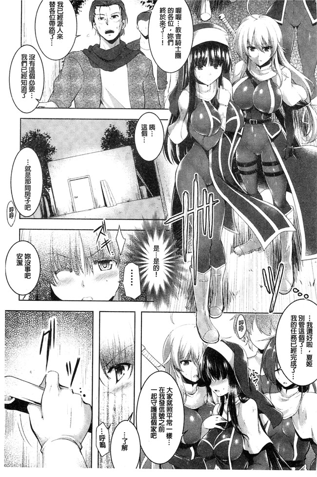 本子库しーあーる漫画之戦乙女、快楽ニ呑マレイク+イラストカード