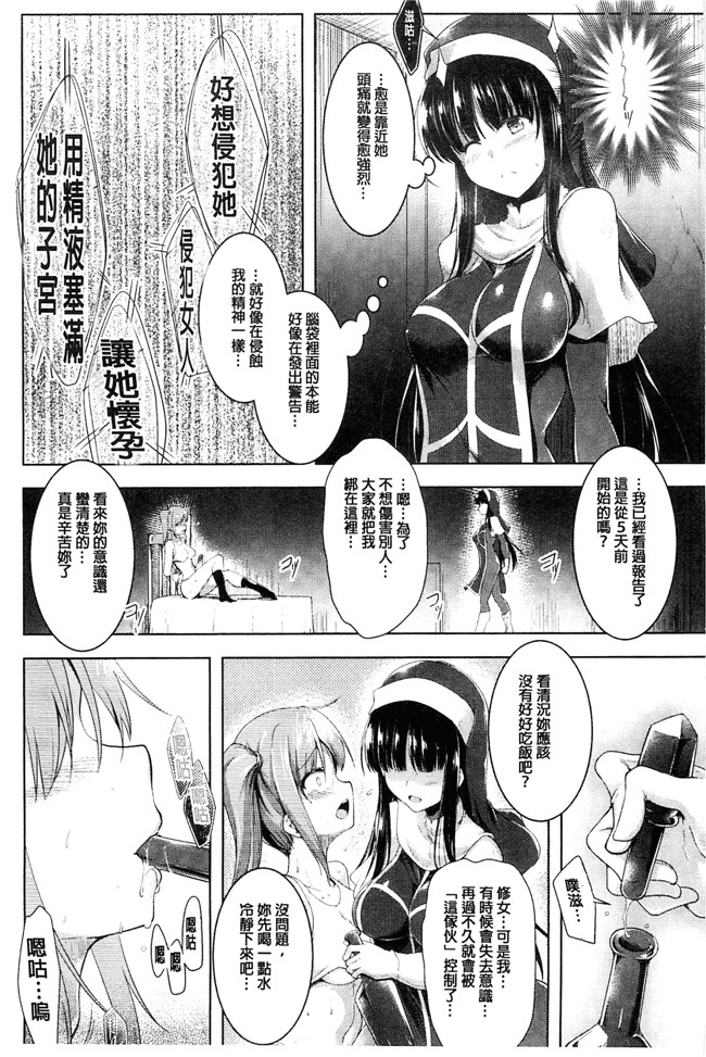 本子库しーあーる漫画之戦乙女、快楽ニ呑マレイク+イラストカード