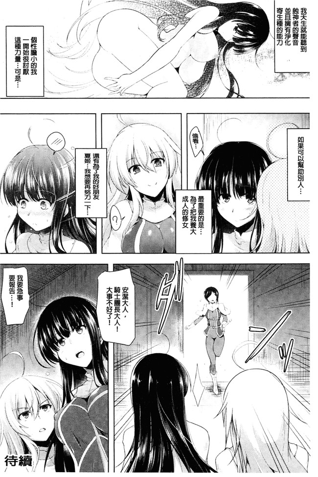 本子库しーあーる漫画之戦乙女、快楽ニ呑マレイク+イラストカード