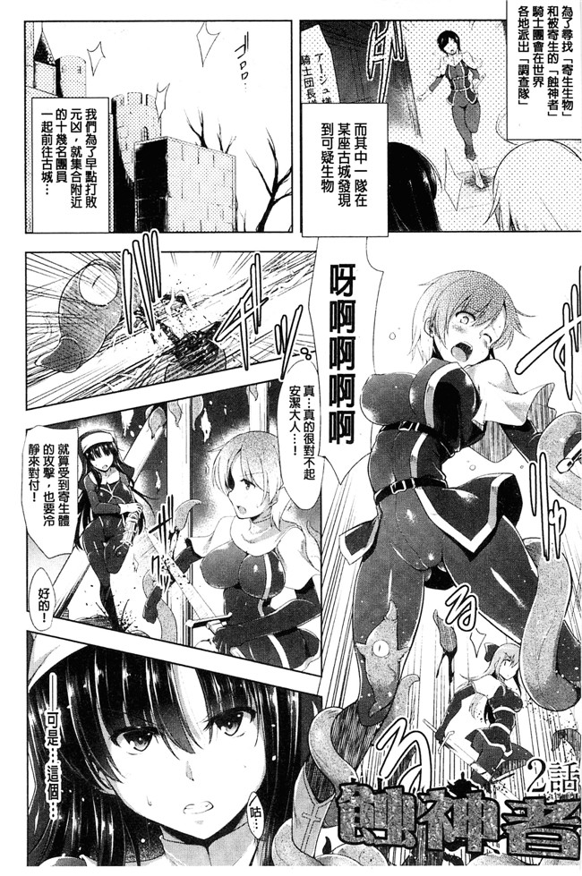 本子库しーあーる漫画之戦乙女、快楽ニ呑マレイク+イラストカード