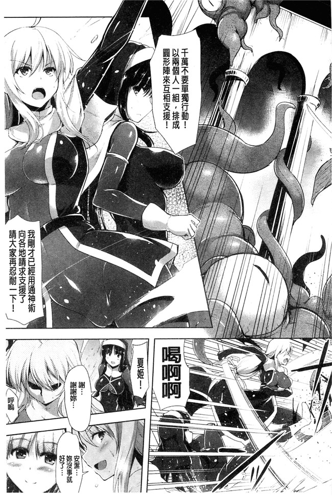 本子库しーあーる漫画之戦乙女、快楽ニ呑マレイク+イラストカード