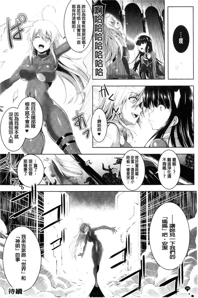 本子库しーあーる漫画之戦乙女、快楽ニ呑マレイク+イラストカード