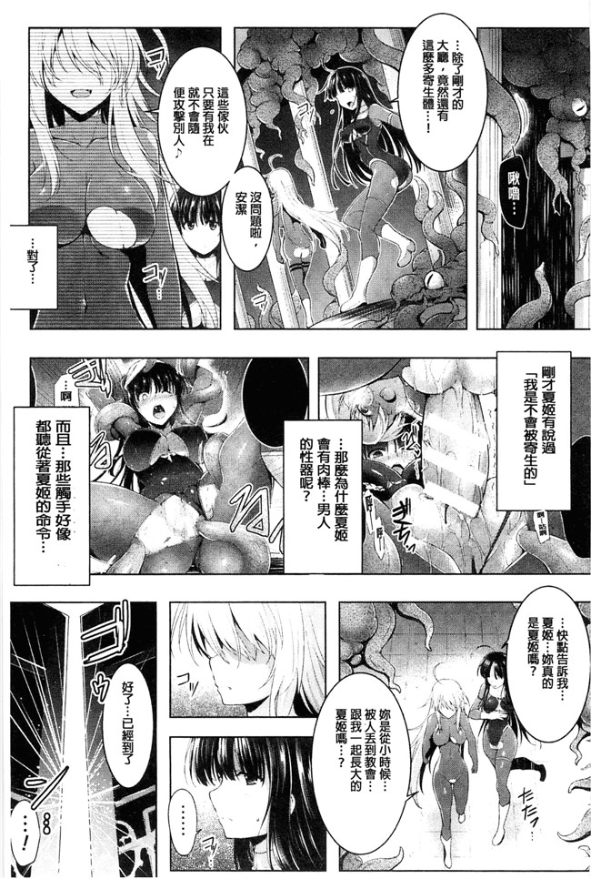 本子库しーあーる漫画之戦乙女、快楽ニ呑マレイク+イラストカード