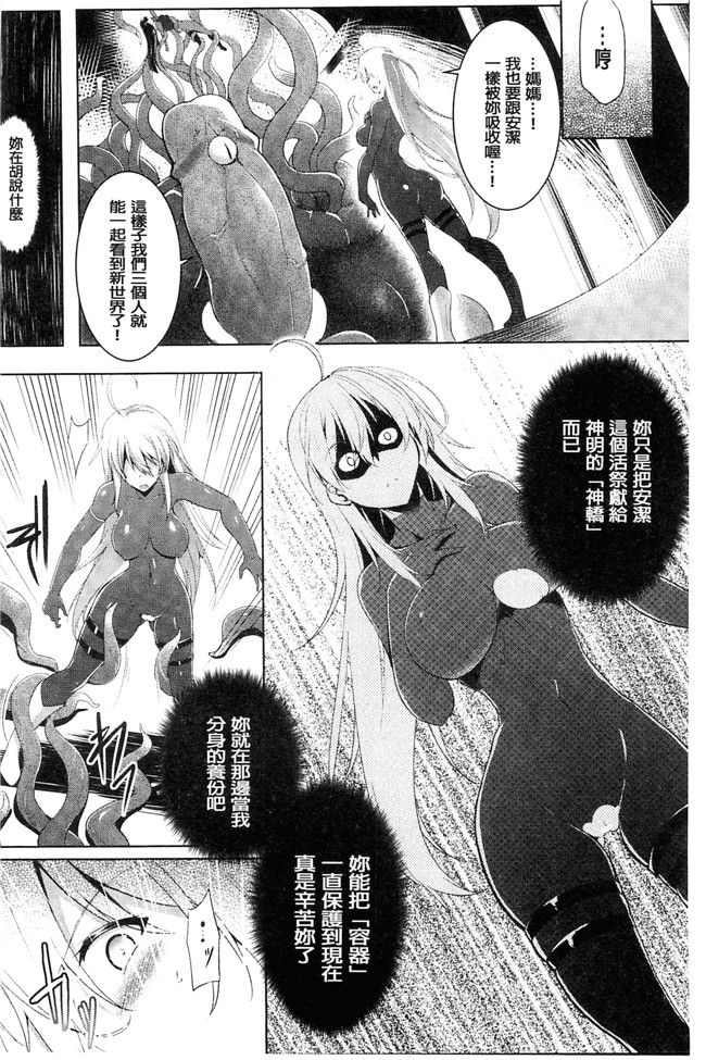 本子库しーあーる漫画之戦乙女、快楽ニ呑マレイク+イラストカード