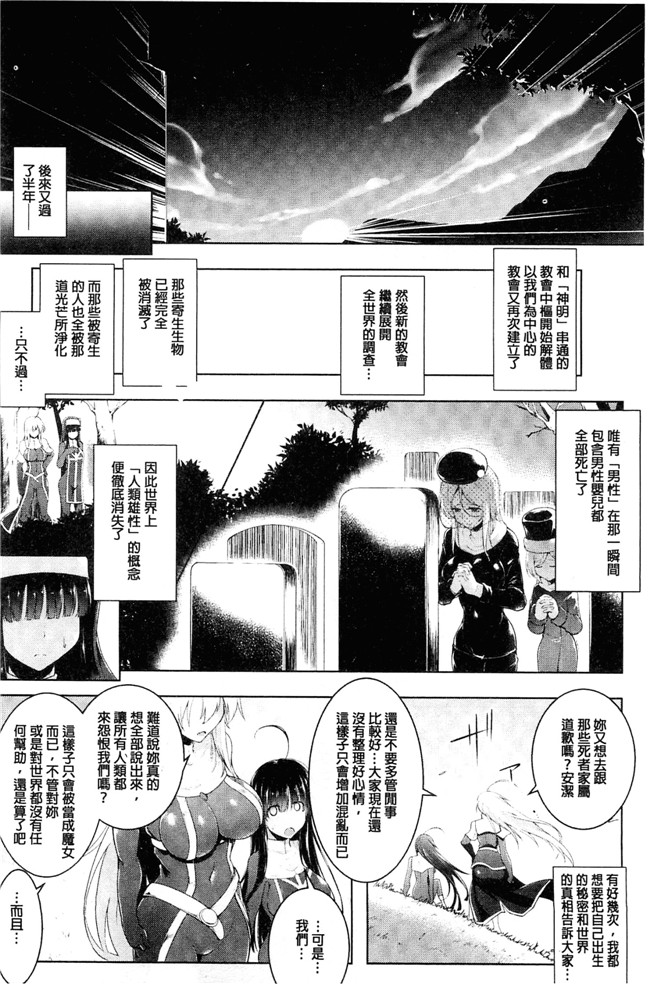 本子库しーあーる漫画之戦乙女、快楽ニ呑マレイク+イラストカード