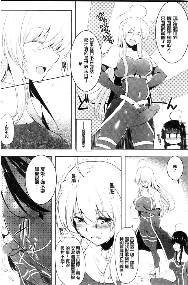 本子库しーあーる漫画之戦乙女、快楽ニ呑マレイク+イラストカード