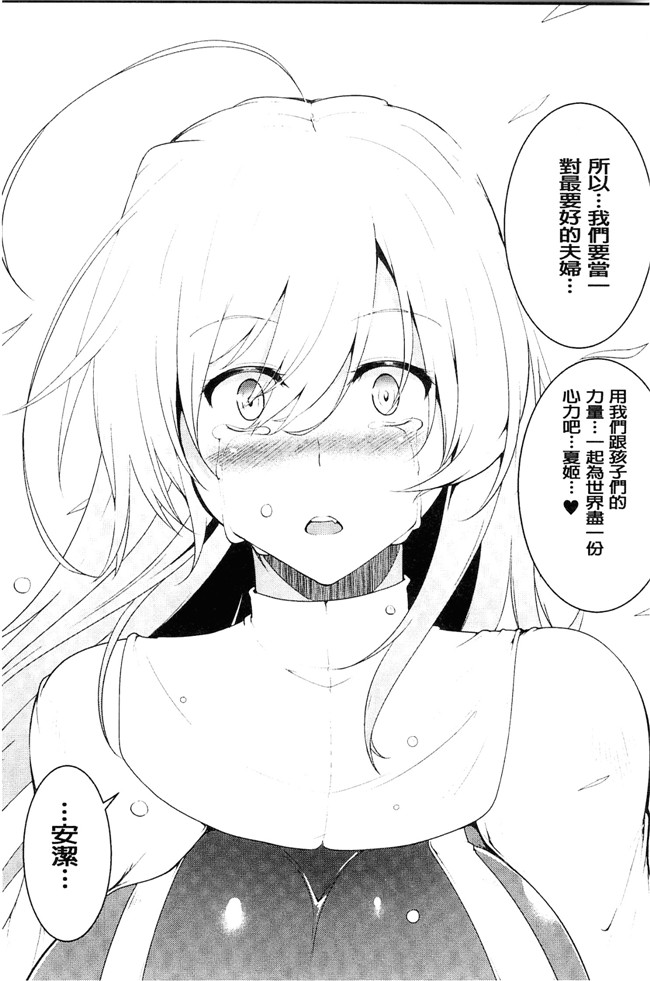 本子库しーあーる漫画之戦乙女、快楽ニ呑マレイク+イラストカード