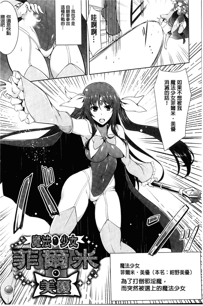 本子库しーあーる漫画之戦乙女、快楽ニ呑マレイク+イラストカード