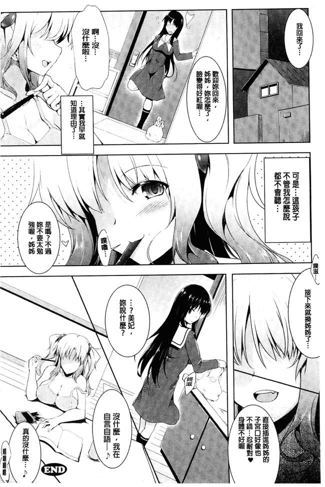 本子库しーあーる漫画之戦乙女、快楽ニ呑マレイク+イラストカード